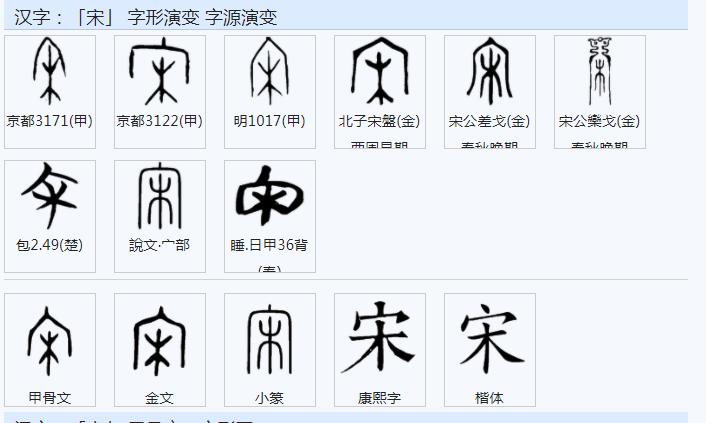常用字前二十,常用字详解29