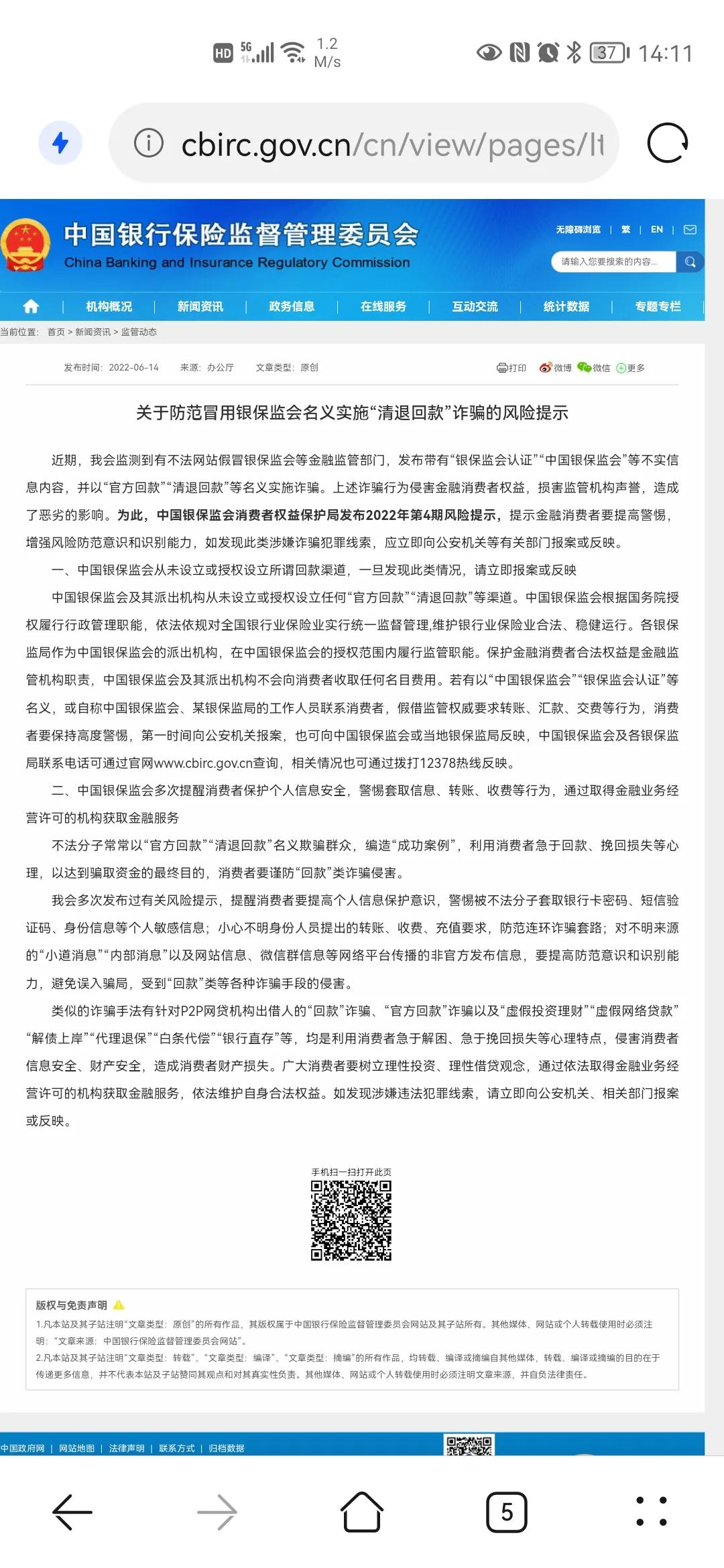 冒充银监会诈骗能找回钱么,冒充银监会被骗了如何处理