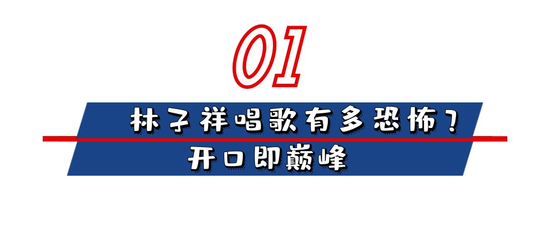 铁肺林子祥凭着爱,林子祥无敌铁肺连唱9个小时