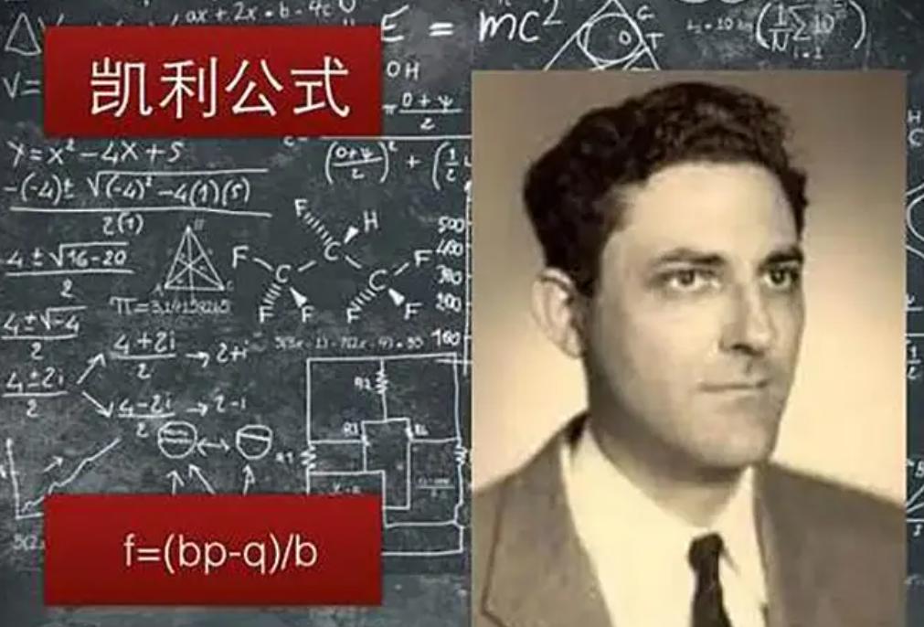 如何战胜凯利公式,凯利公式解释赌博为什么会输