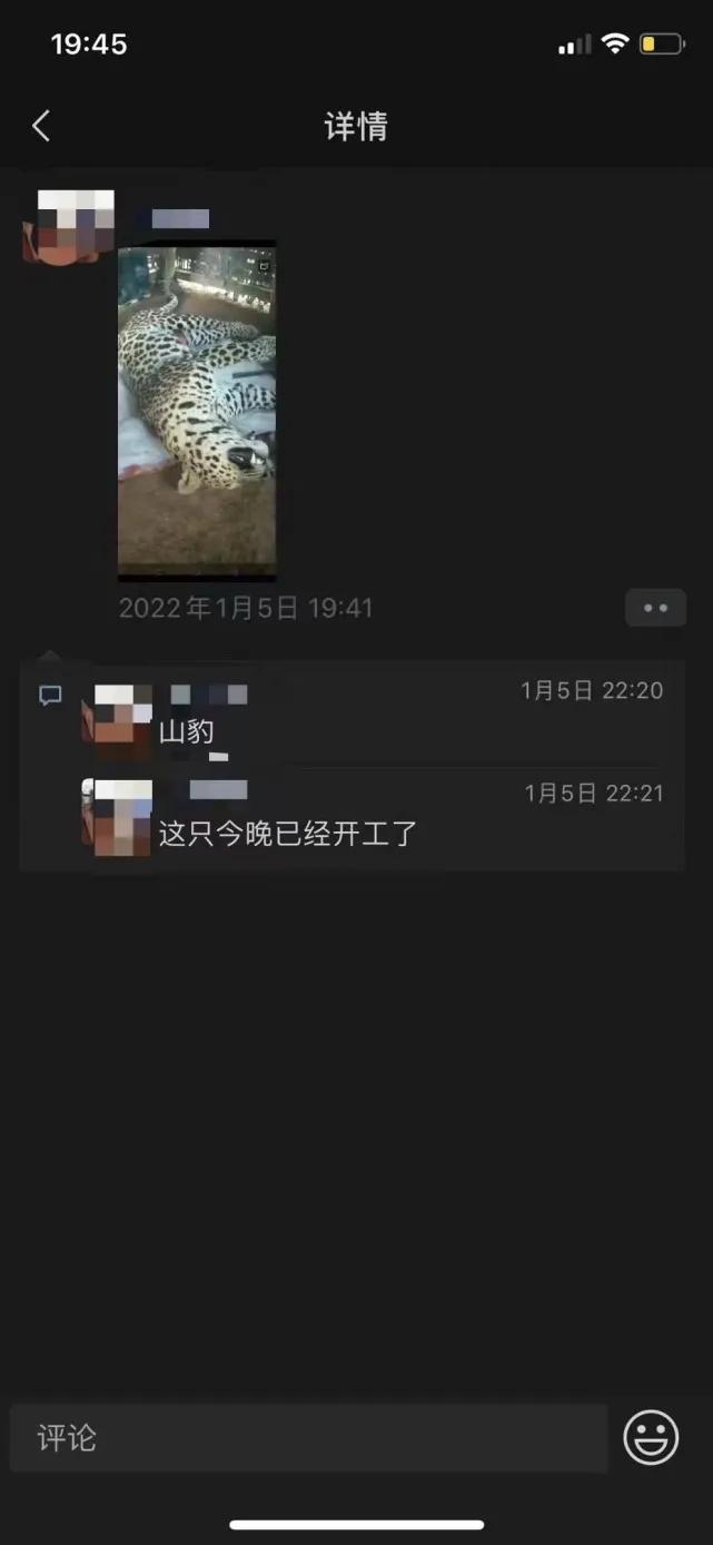 千元一斤卖老虎肉？警方最新通报