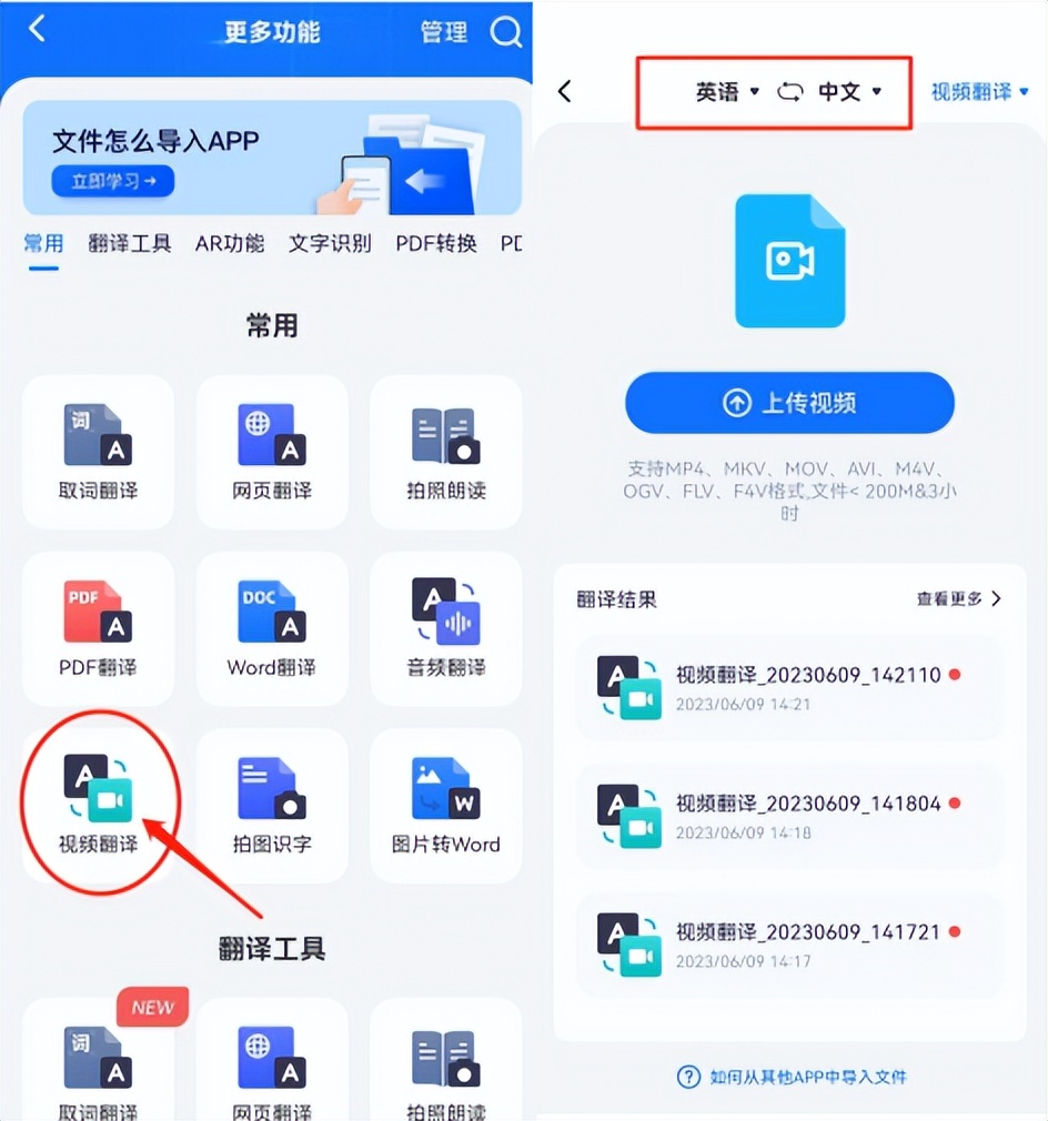 什么软件可以将日语翻译成字幕,可以把日语视频翻译成中文的app