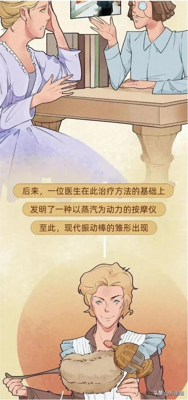 “情趣”用品的前世今生图鉴！改变人类生活的创举！