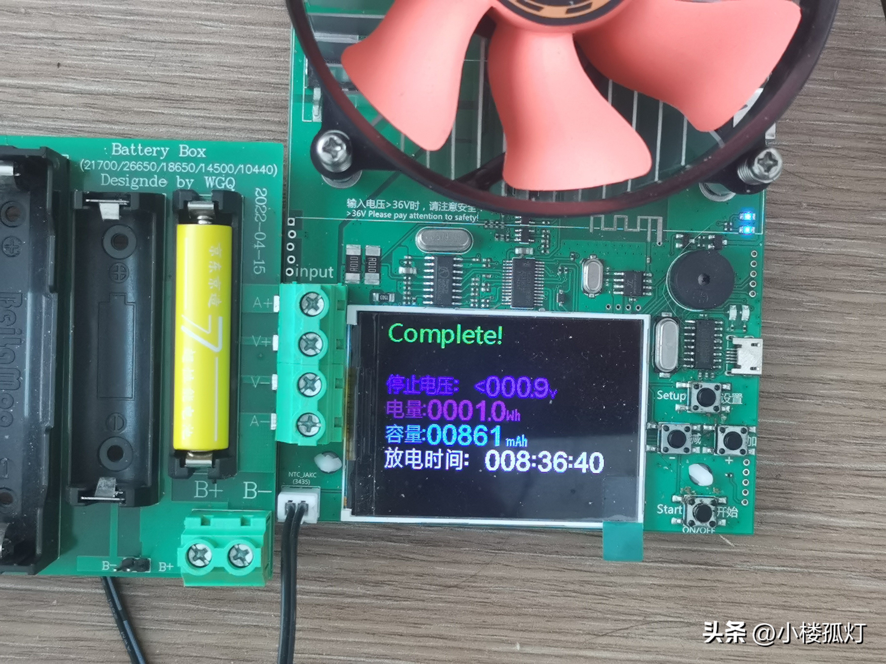 京东京造5号超性能彩虹电池测评,京东京造电池容量