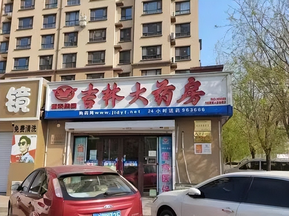 “‘疫’不容辞二道有我”故事之170——解决急难有序购药吉林大药房守护健康“不打烊”