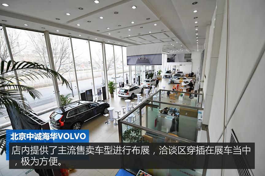北京中诚海华沃尔沃4s店怎么样,北京中诚海华沃尔沃