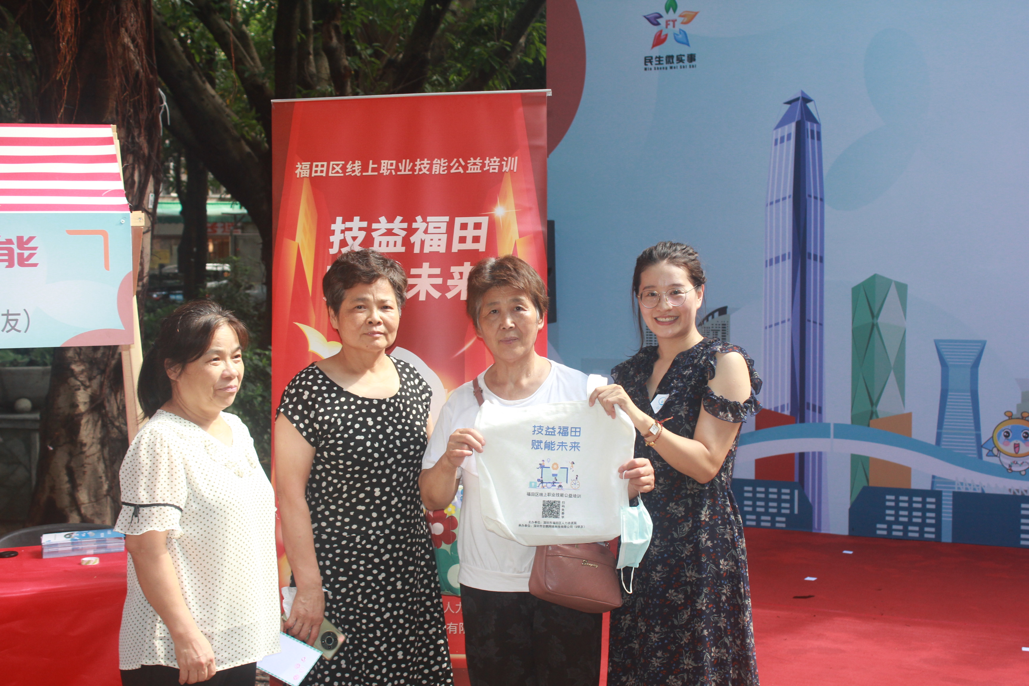 Q学友再携福田区人力资源局公益技能培训赴约香蜜湖*党**员服务市集