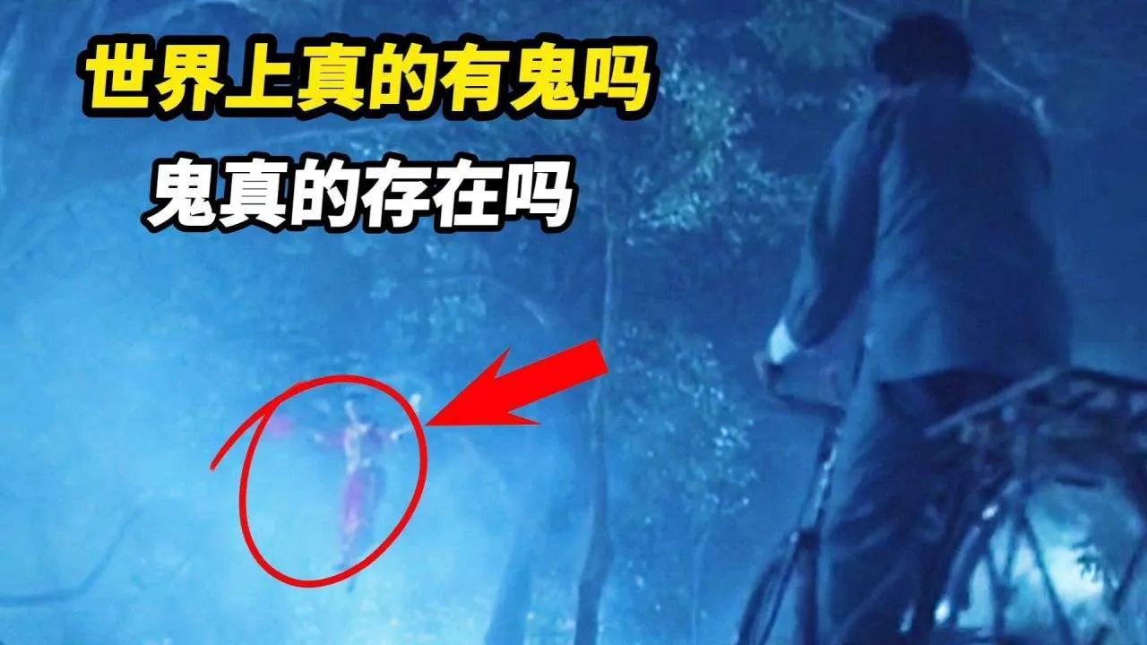 世界真的有鬼神吗,世界上真的有鬼娃娃吗