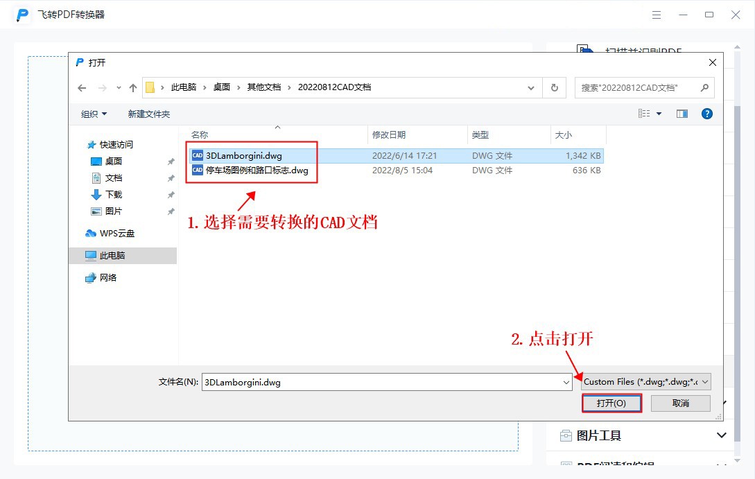 dwg转pdf怎么字转不过来,dwg转pdf最简单方法免费
