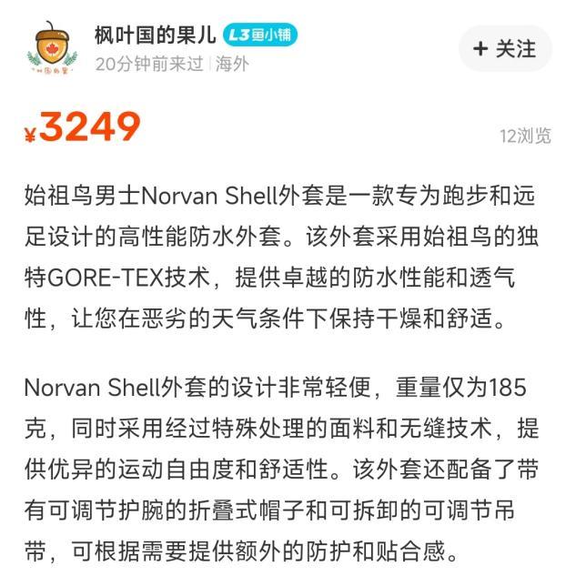 始祖鸟用户,始祖鸟洗衣服为什么这么慢