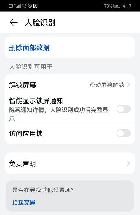 手机安全设置最佳方法是什么,手机的四种设置更安全