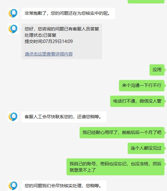qq号现在为什么申诉不过来,qq号刚申诉完为何登录不了