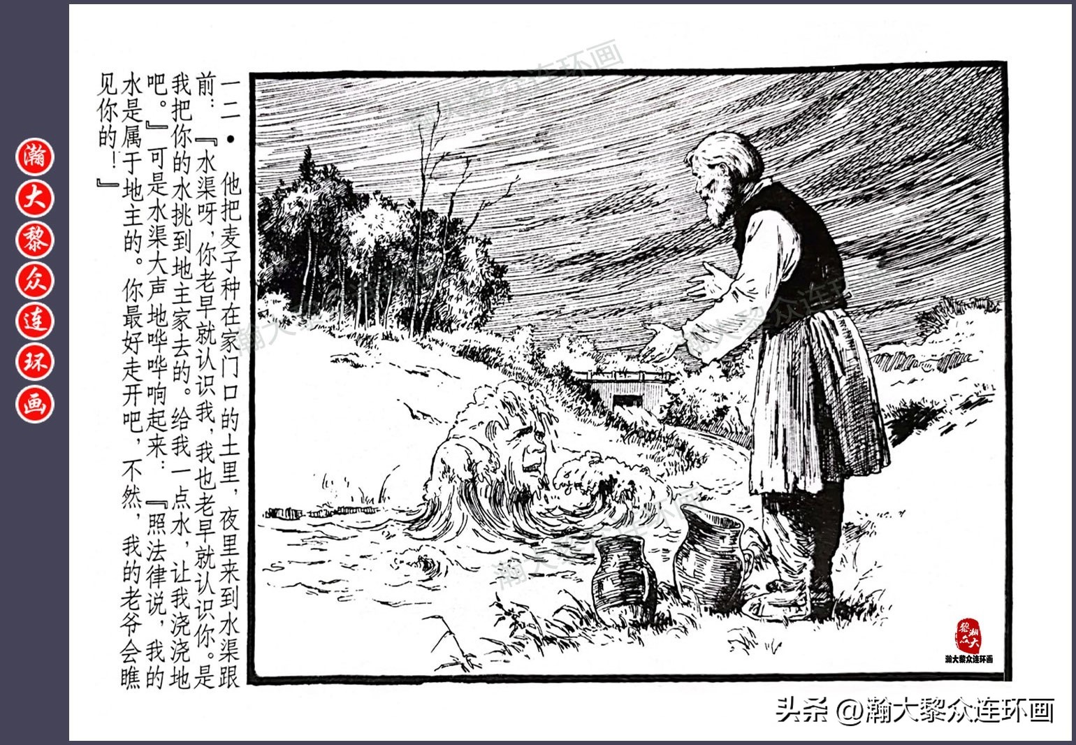 顾炳鑫连环画作品欣赏,顾炳鑫百年诞辰连环画展