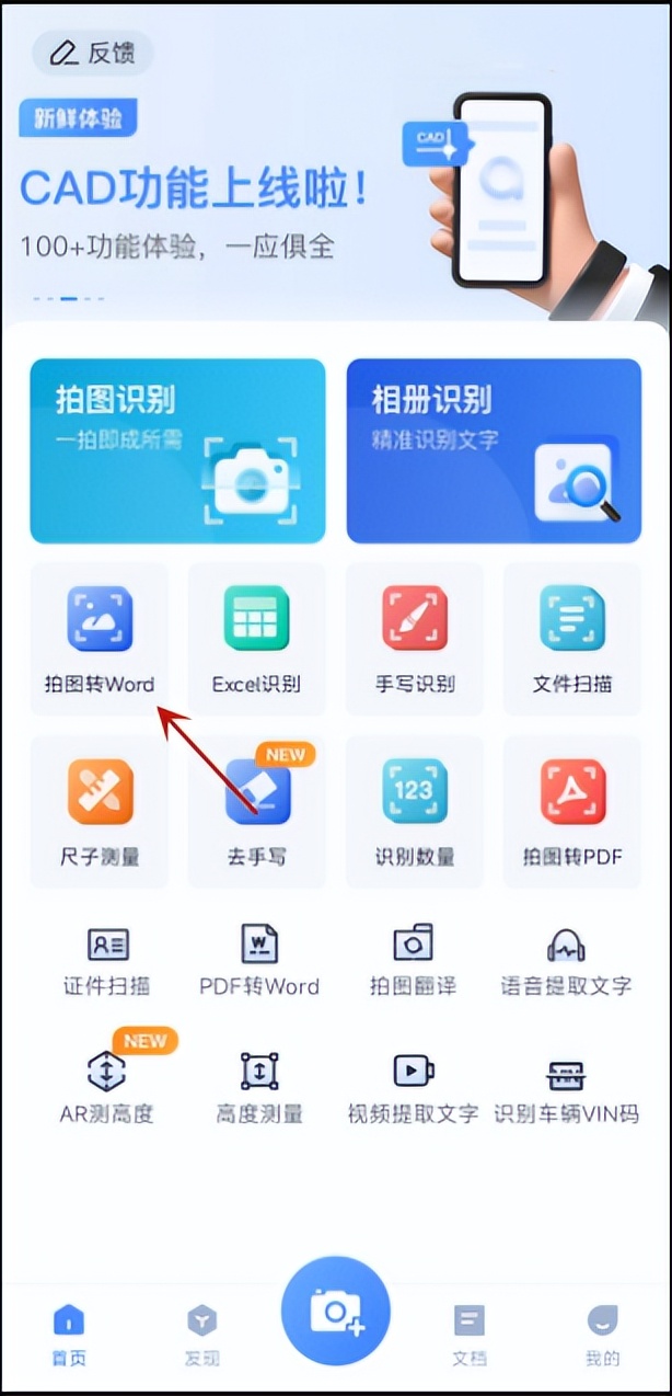 如何把图片转化为word,怎样将图片转化为word