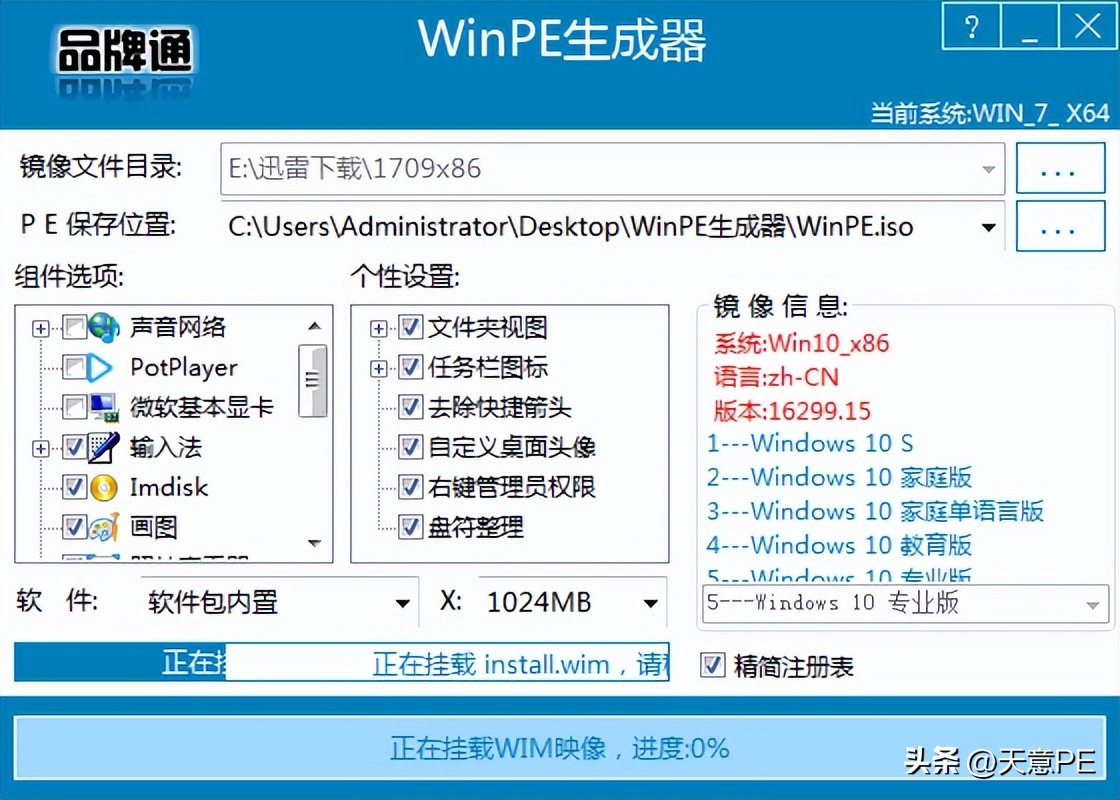 怎么制作一个属于自己winpe软件,如何制作属于自己的winpe