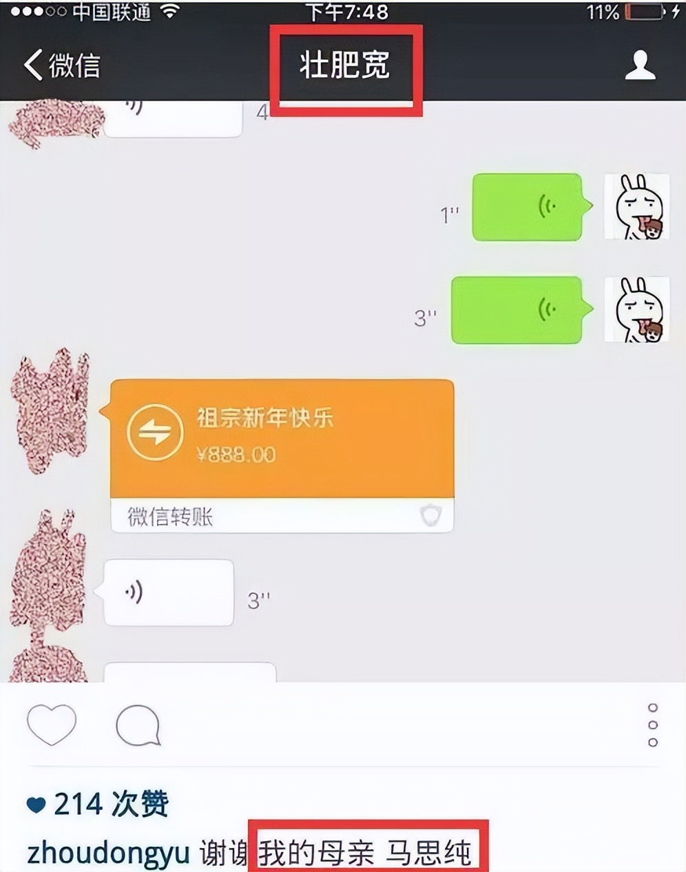 周冬雨刘昊然马思纯杜江,周冬雨井柏然罗晋