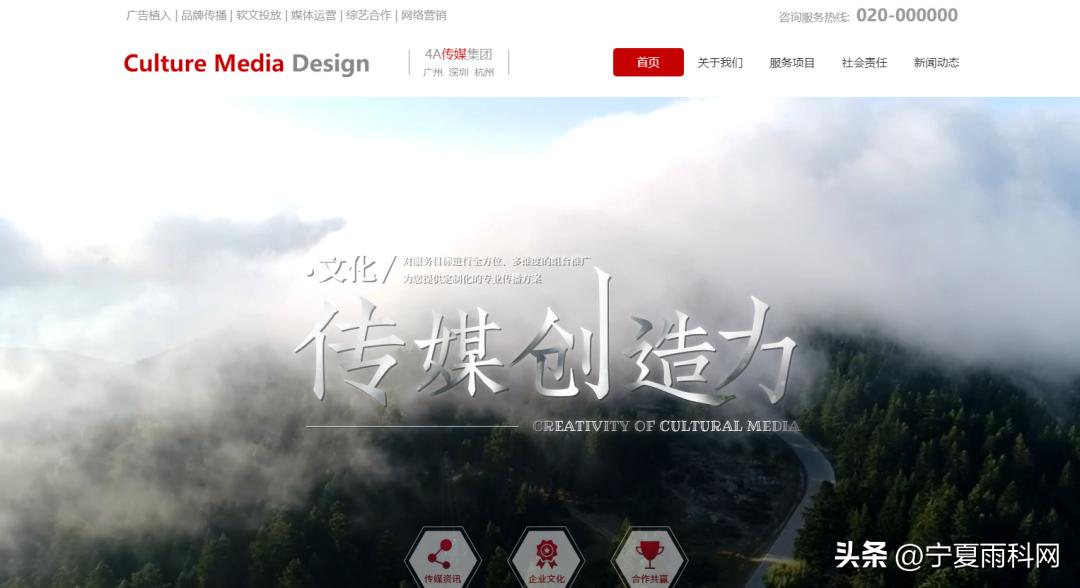 文化传媒官网搭建,影视传媒公司网站设计