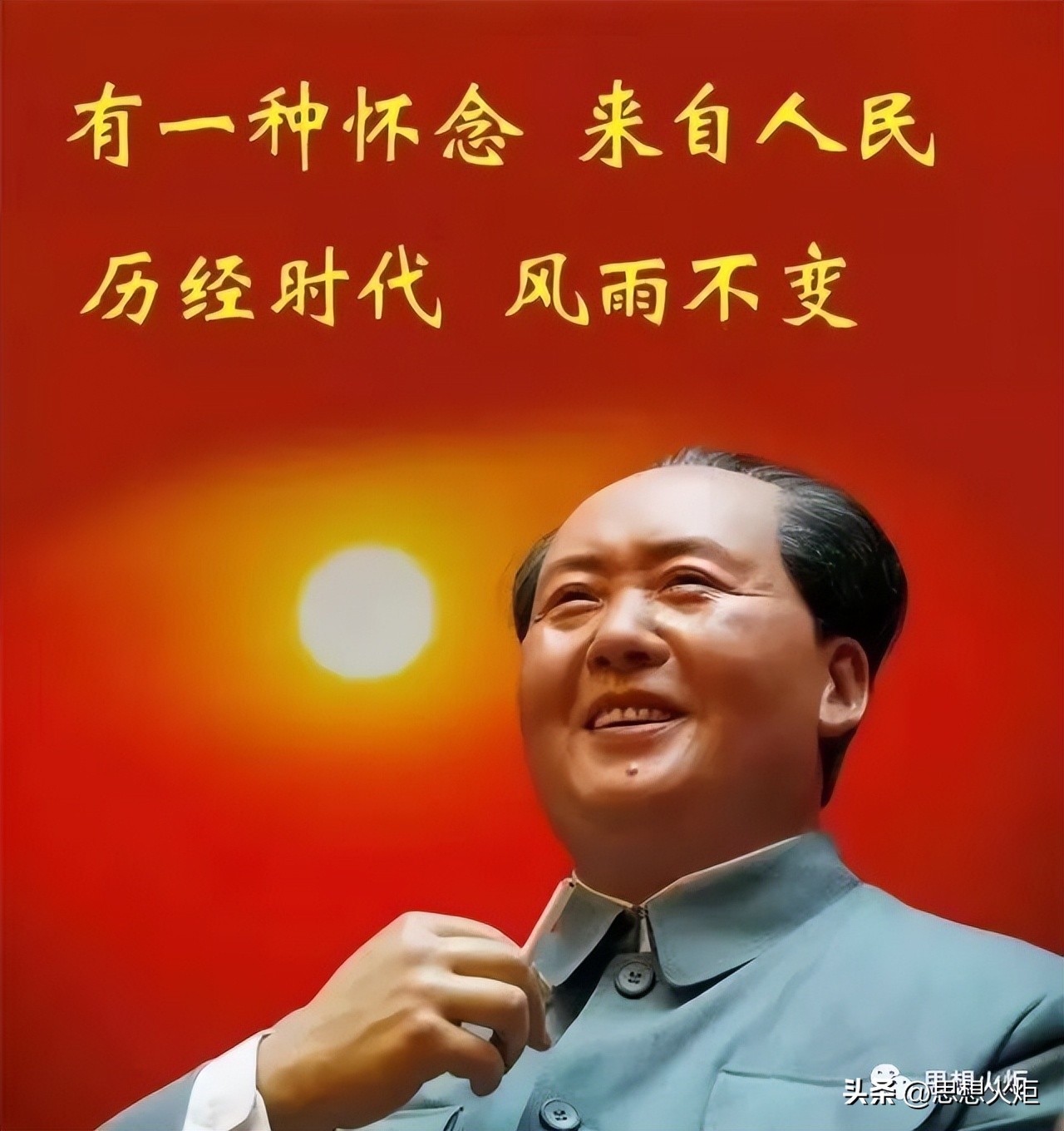 李洪峰：战略家毛*东泽**的道路