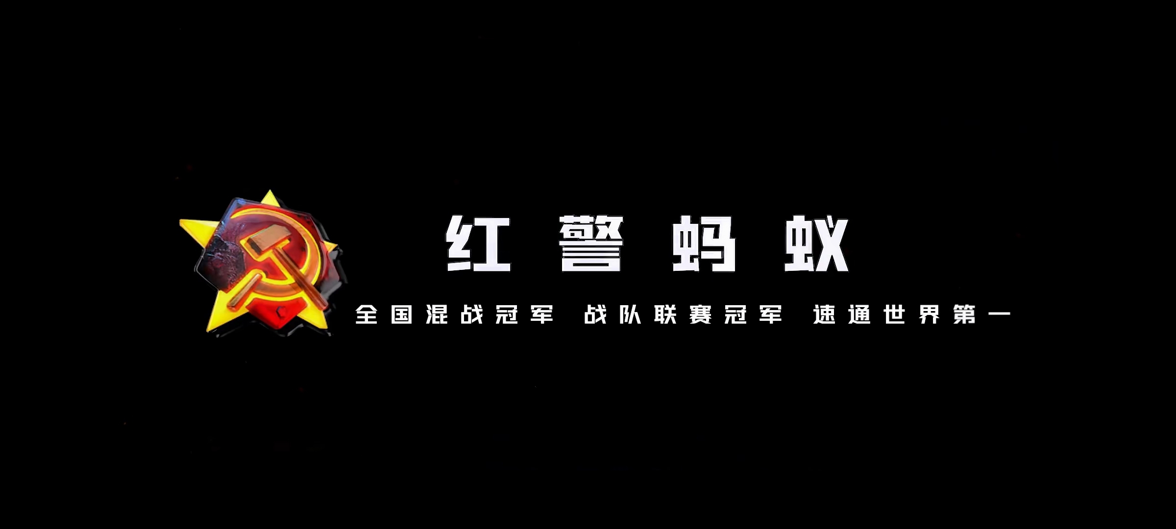 天下风云出我辈：品评平台上的那些著名红警主播，真是高手如云