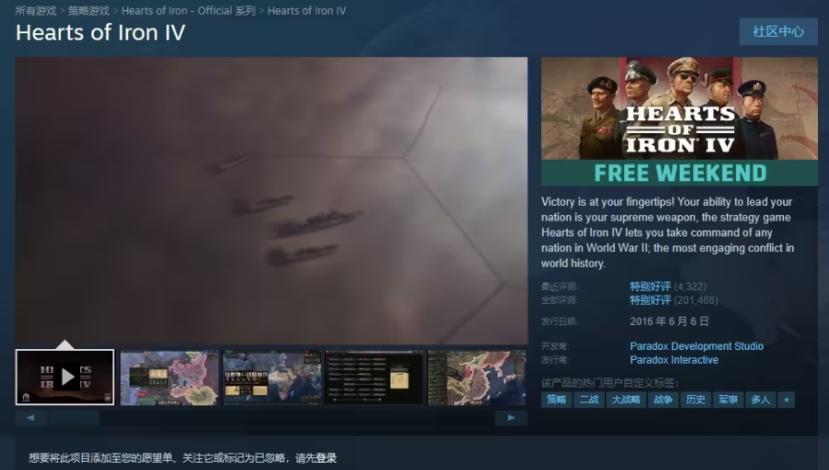 钢铁雄心4如何下载雷神加速器,钢铁雄心4启动器更新过程