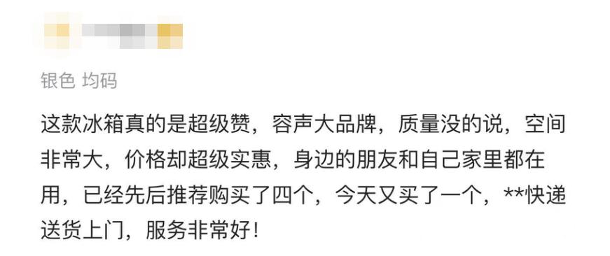 大牌冰箱打折卖，这次在唯品会购物，发现了新宝藏