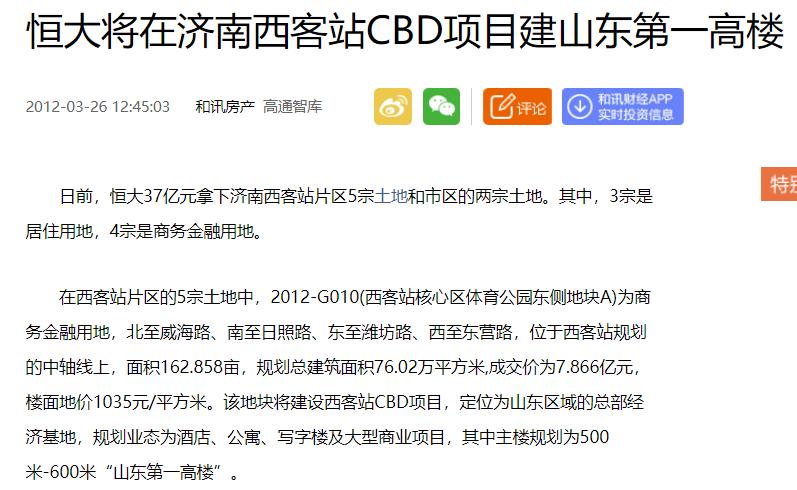 济南西客站未来5年规划图,济南西客站片区未来发展前景如何