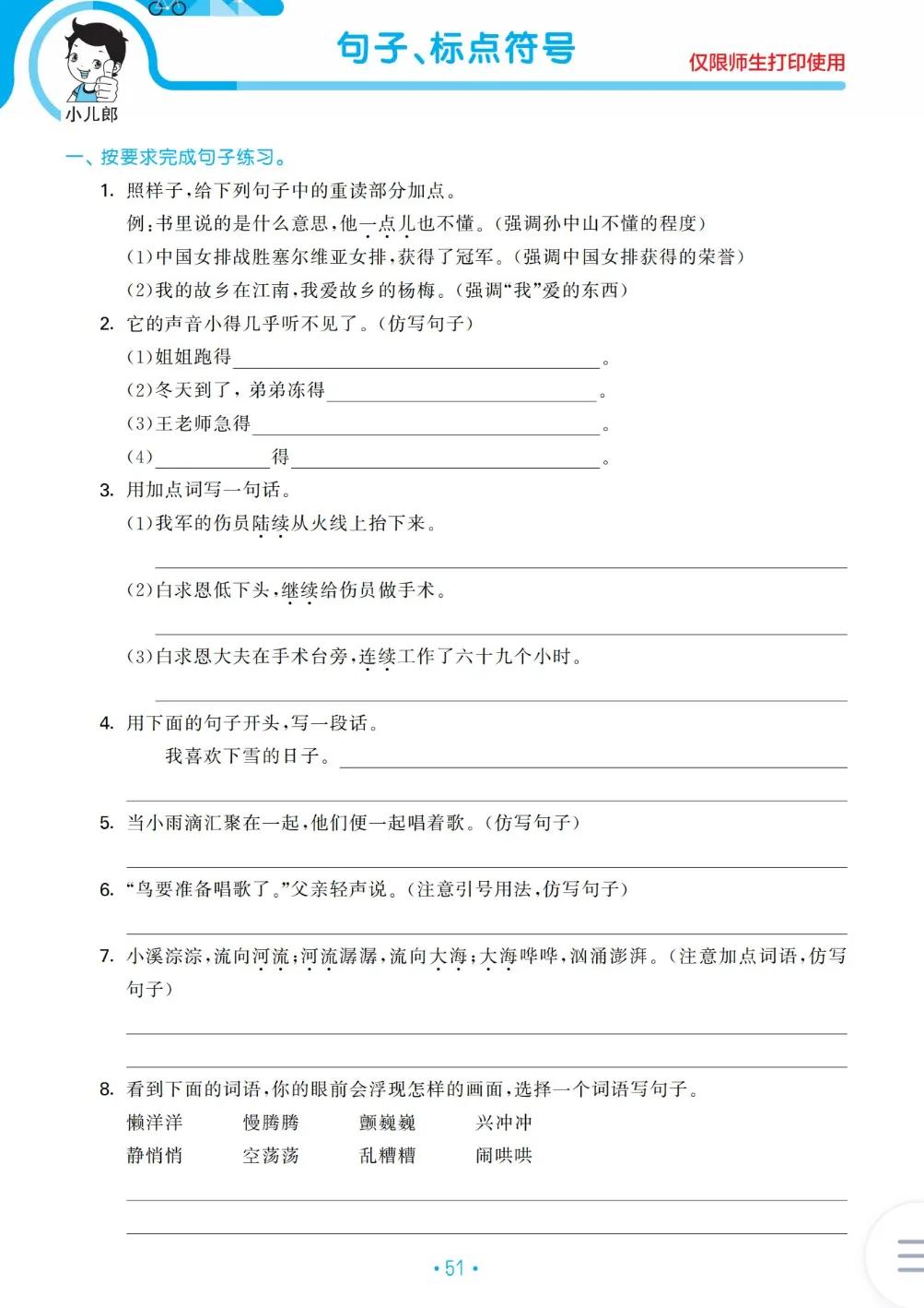 2021三年级上册语文真正期末试卷,2021到2022三年级上册期末卷语文