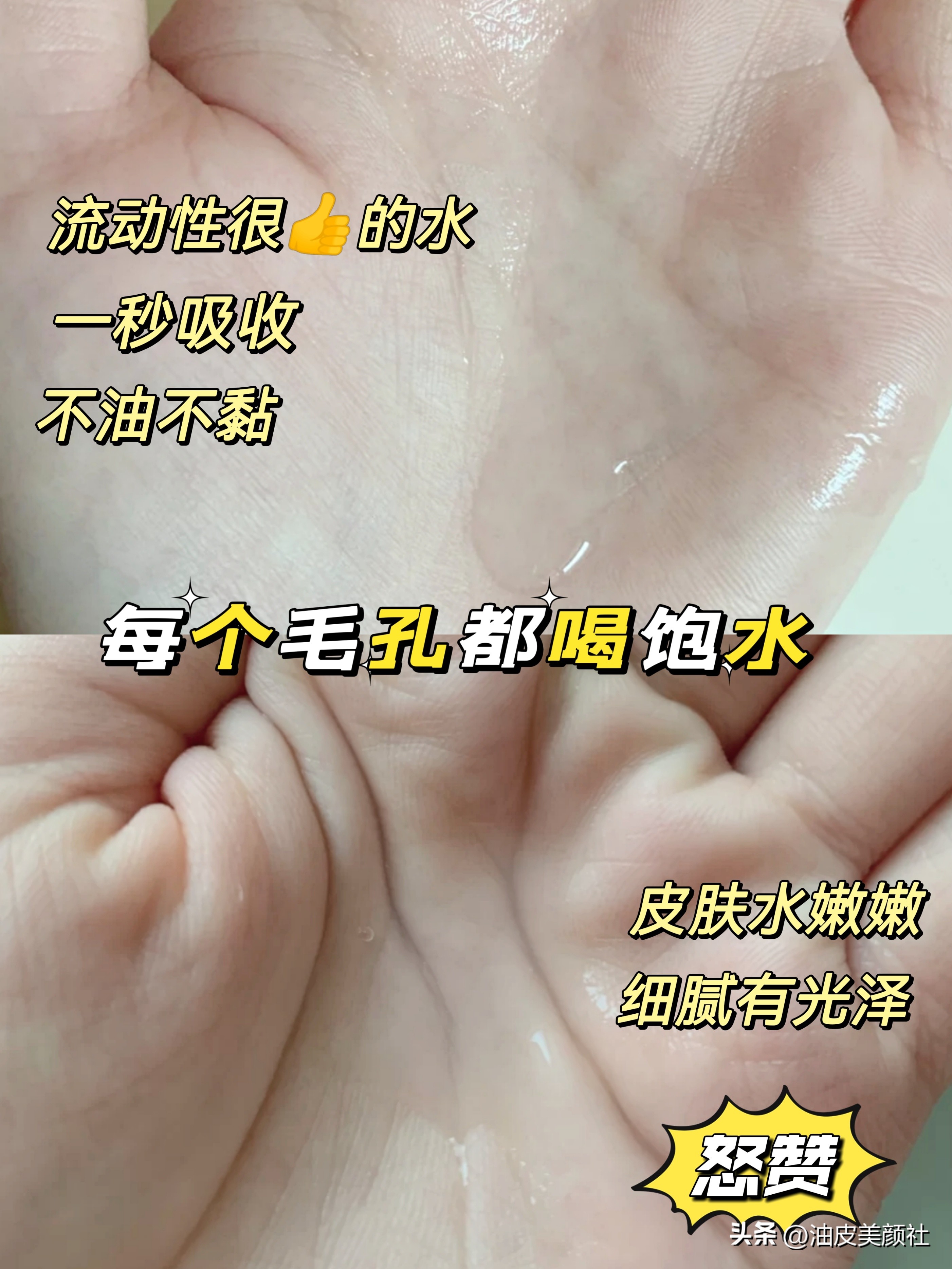 资生堂流金水和悦薇水乳哪个好,资生堂悦薇和悦薇珀翡水乳测评