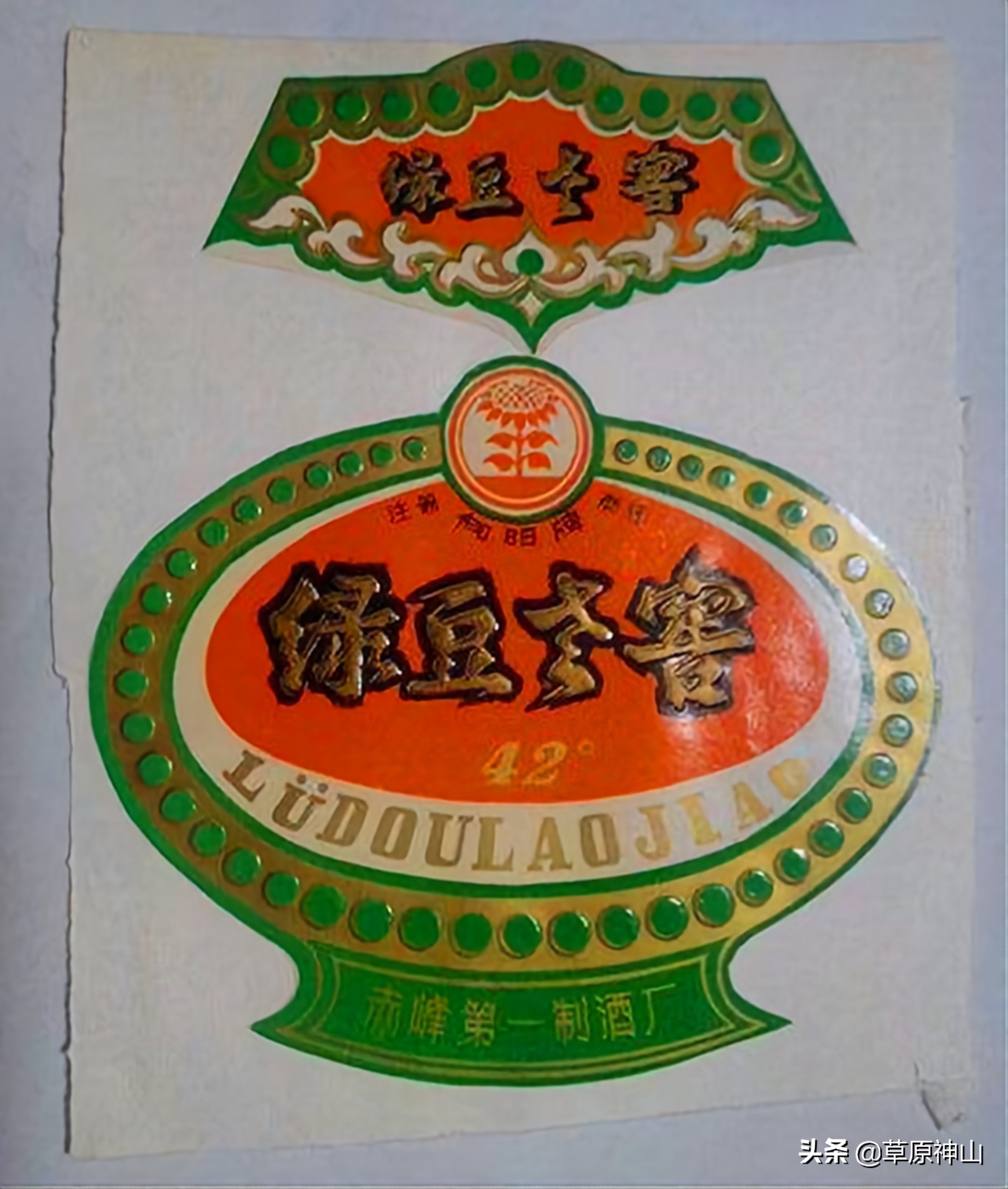 最正宗的内蒙酒,最好喝的内蒙酒