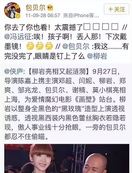 “胸前有料”柳岩：因伴娘门身败名裂，得罪陈凯歌被王思聪骂无脑