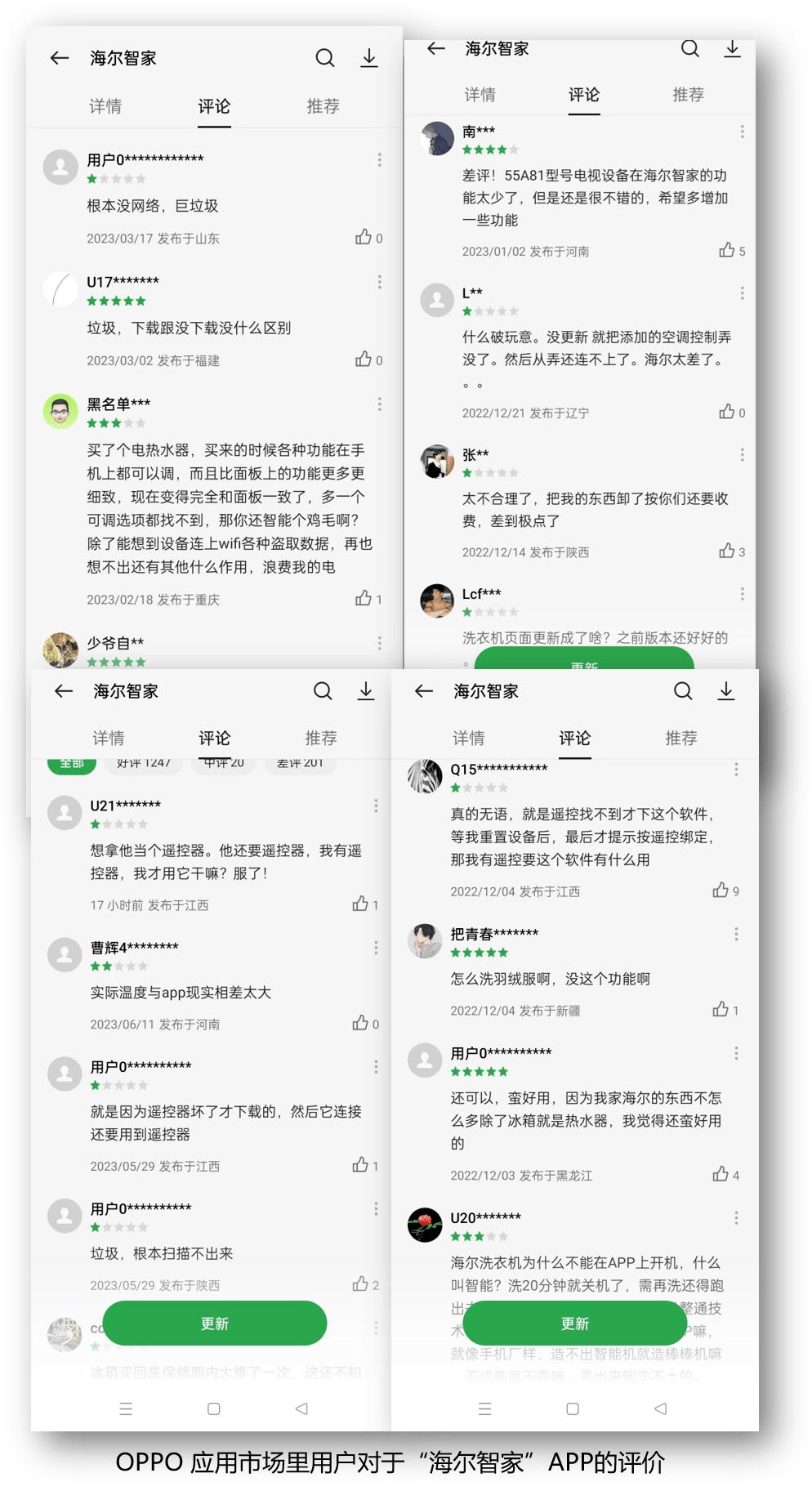海尔智家ai冰箱,海尔智家leader电视机测评