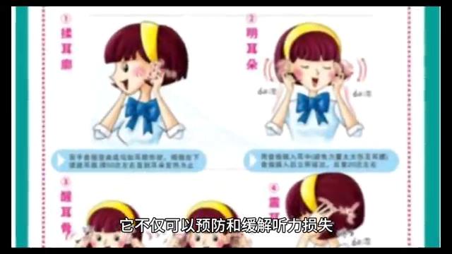 耳保健操做法视频教程,耳保健操正确方法的视频