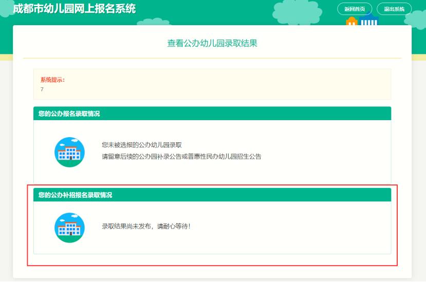 2022年武义幼儿园入园报名时间,成都2022幼儿入园网上如何报名