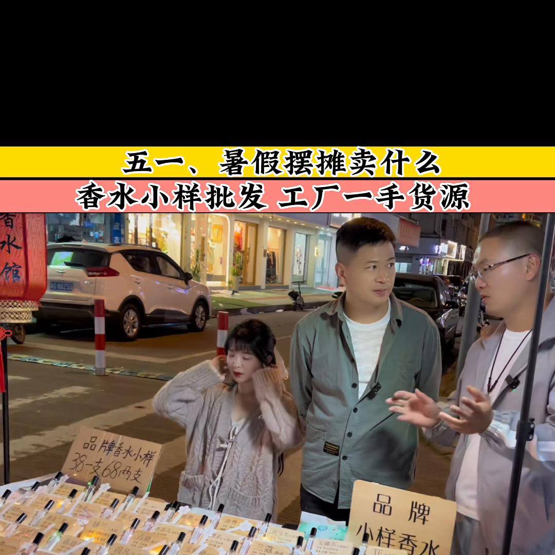 香水小样批发途径有哪些,哪里领到香水小样