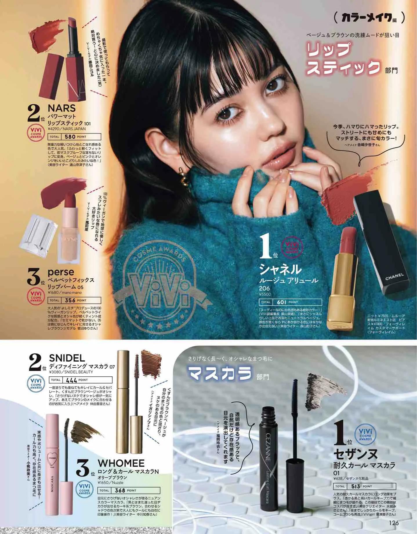 日本时尚杂志vivi,vivi杂志款女装