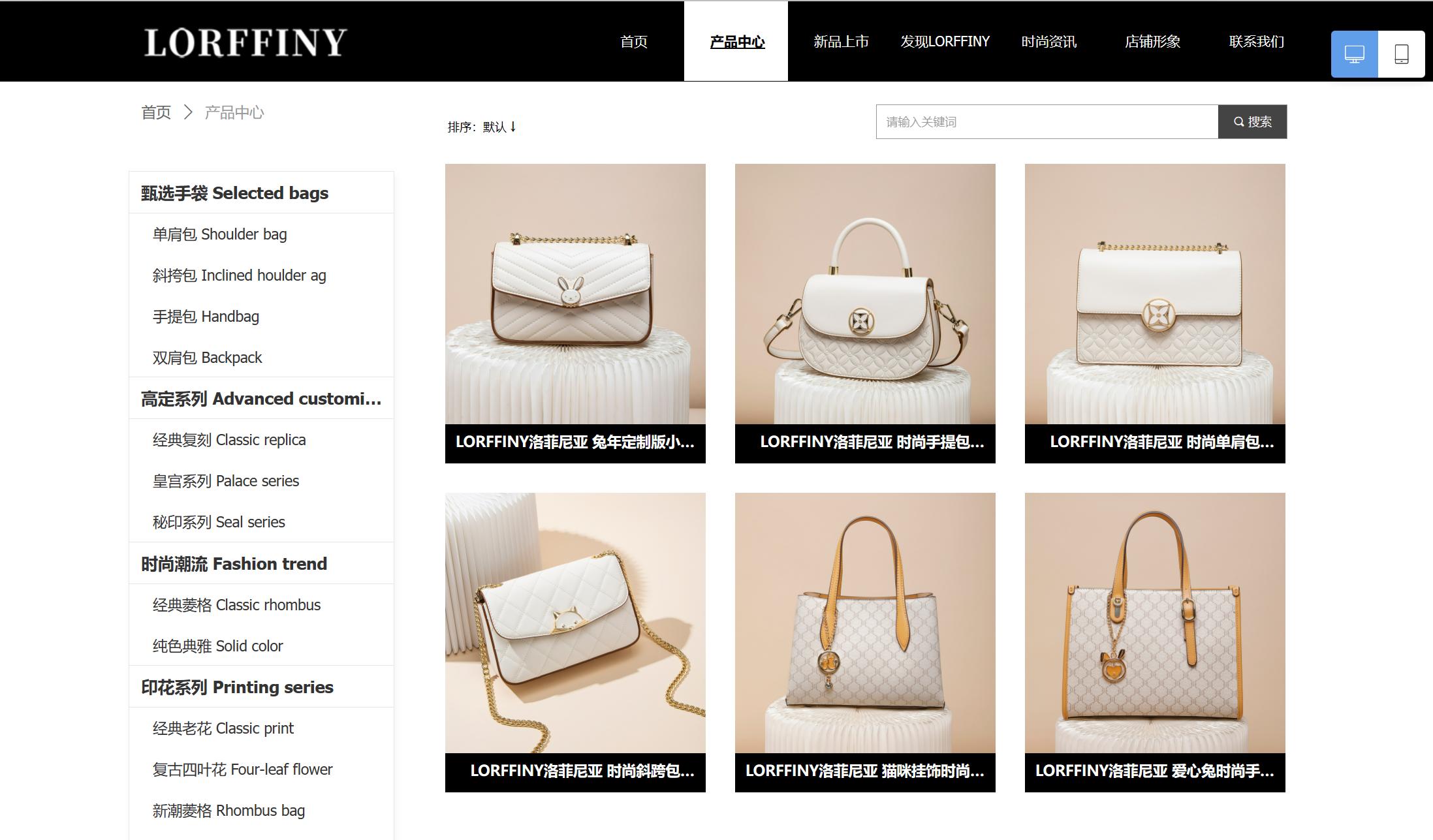 lorffiny包包怎么样,洛菲娅包包是什么档次