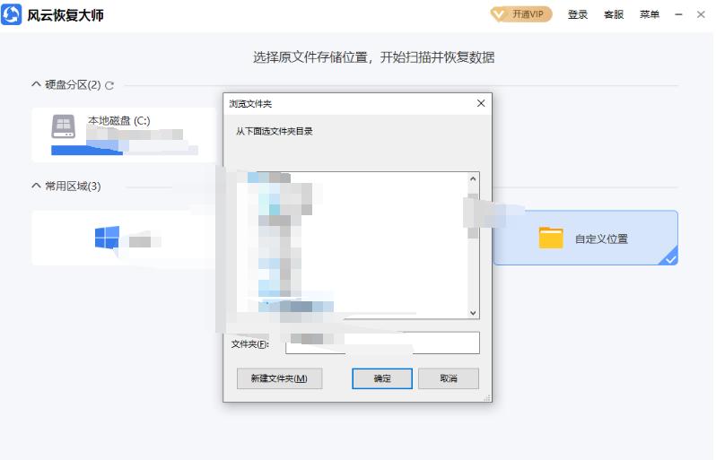 怎样把丢失的数据恢复,恢复软件恢复的数据在哪