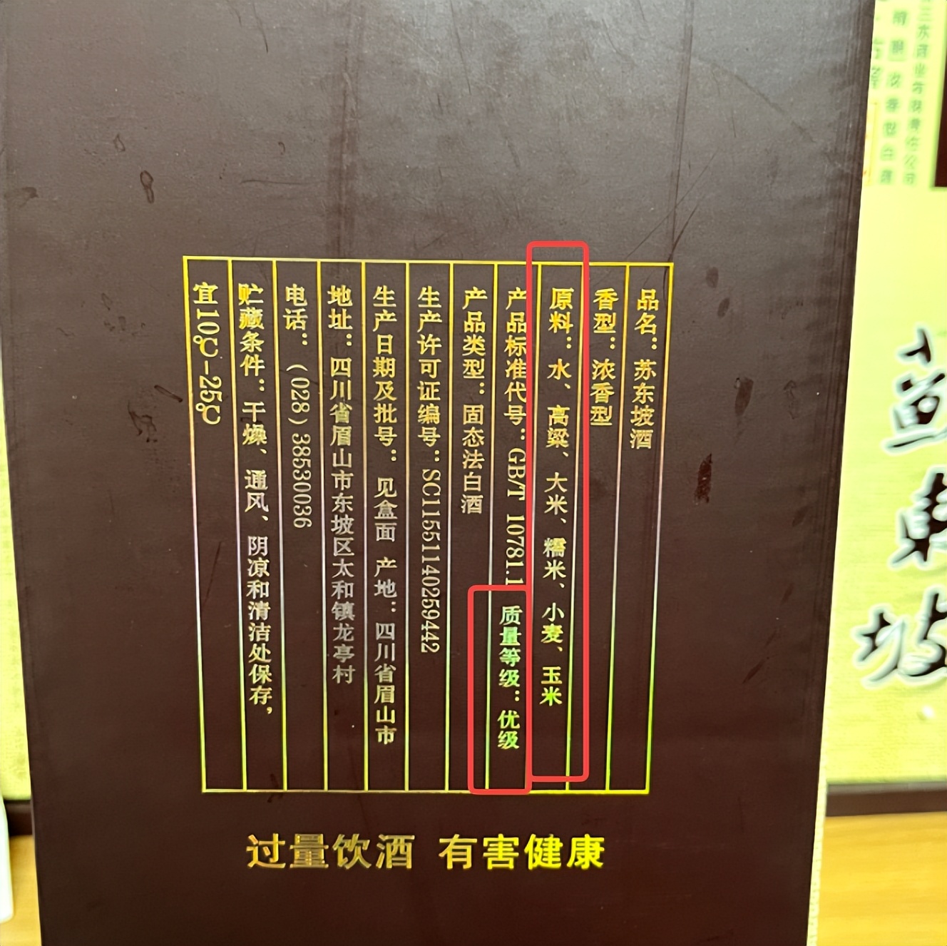 怎么挑纯粮食白酒批号,挑白酒技巧