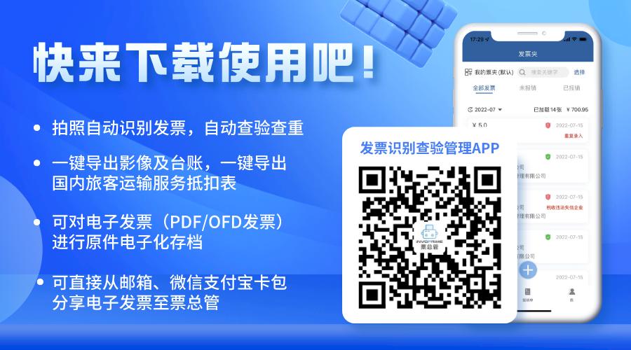 发票管理操作流程,发票管理的基本流程