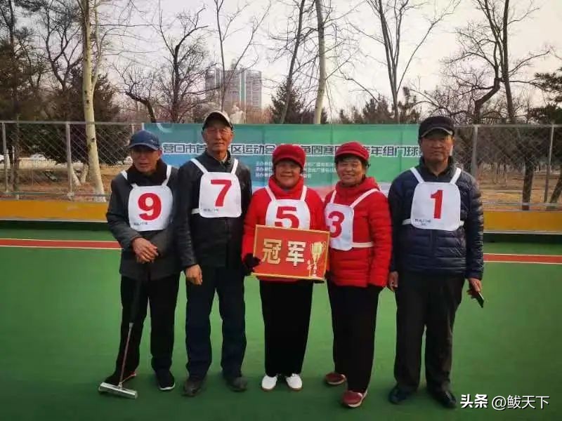 门球比赛开幕式,全国门球技能线上挑战赛比赛视频