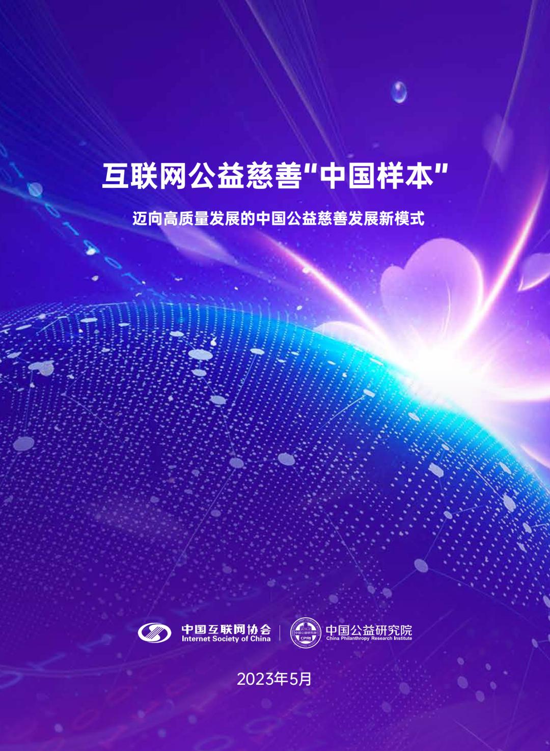 我国公益慈善事业发展的趋势,慈善公益平台国内外研究现状