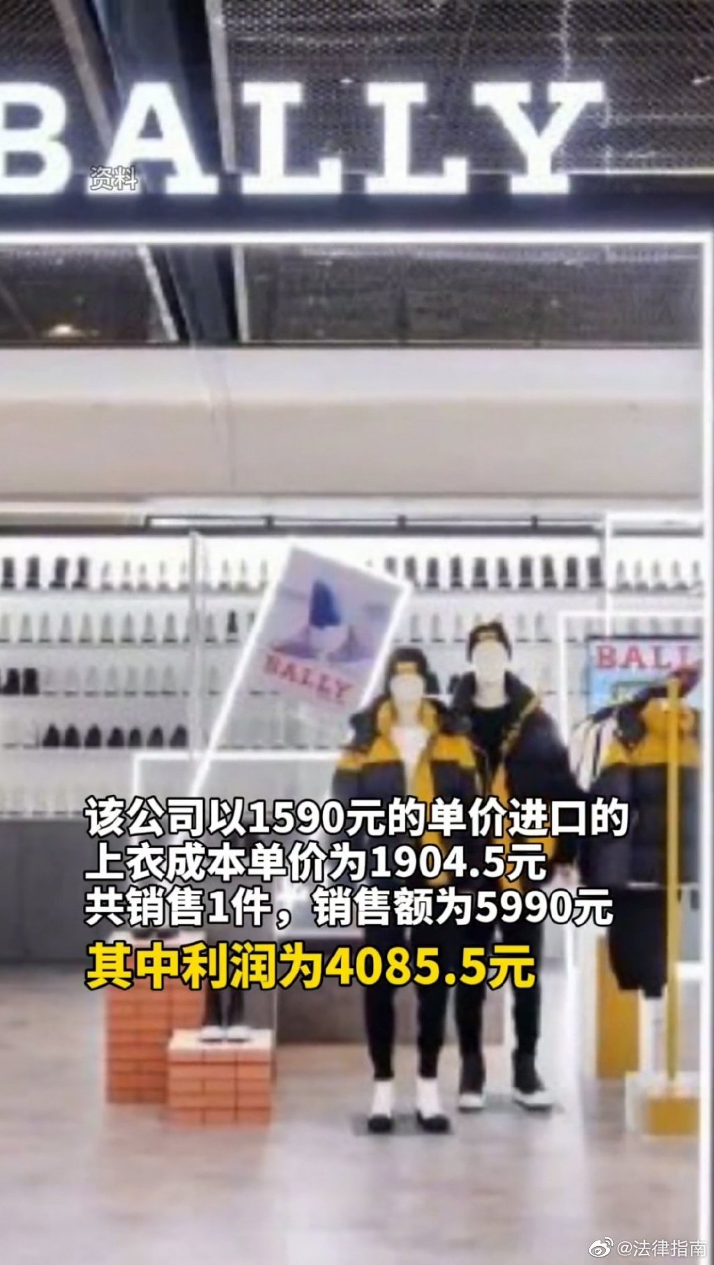 以次充好hm被处罚,以次充好被罚两万