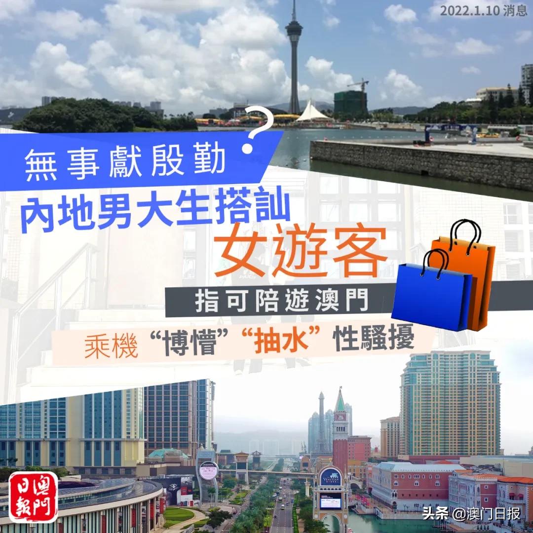 女子来澳游玩，却遭男大学生强吻摸*体下**