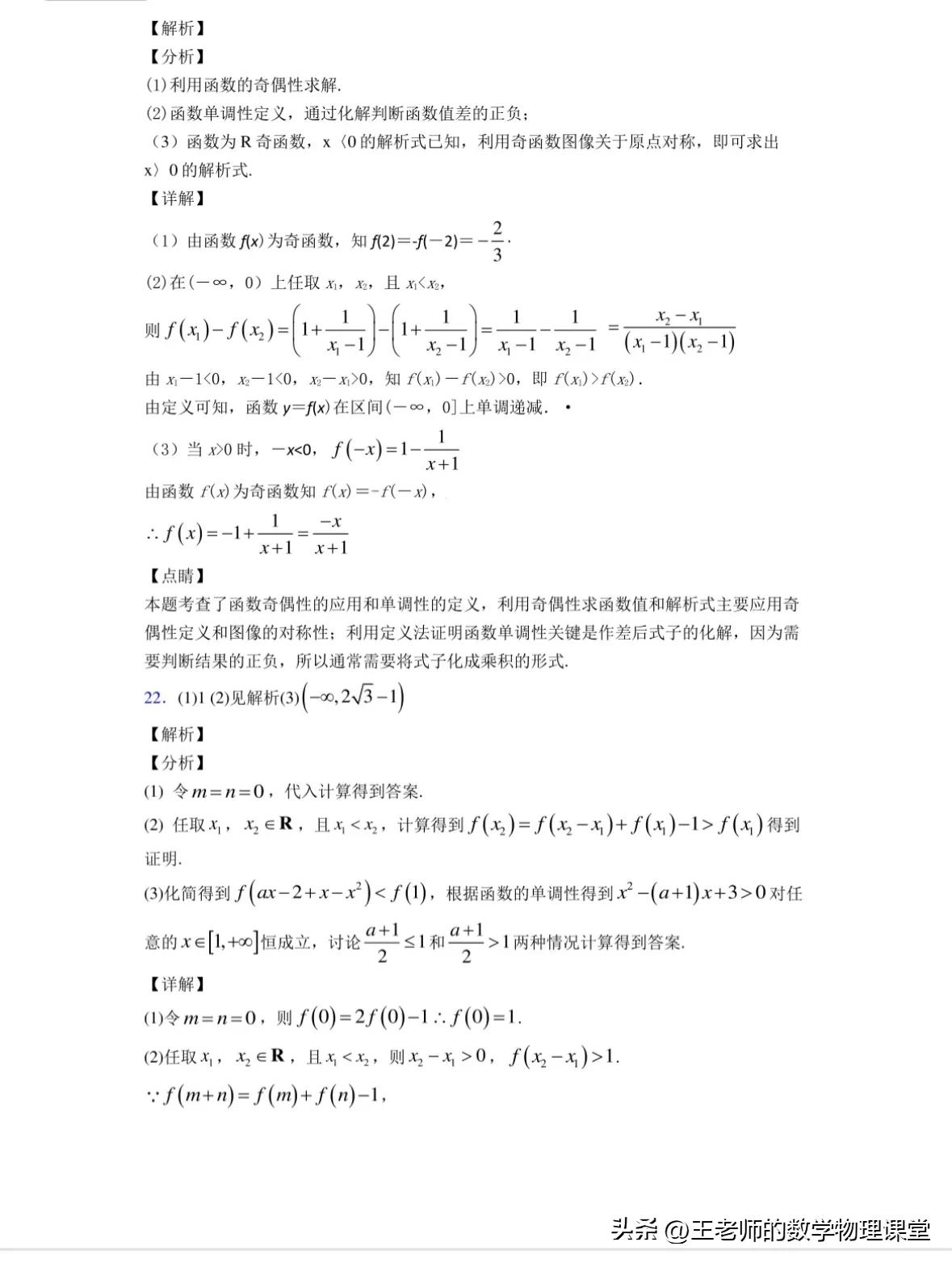大连七年级上数学期中考试,2021年大连市高一上期末考试试卷