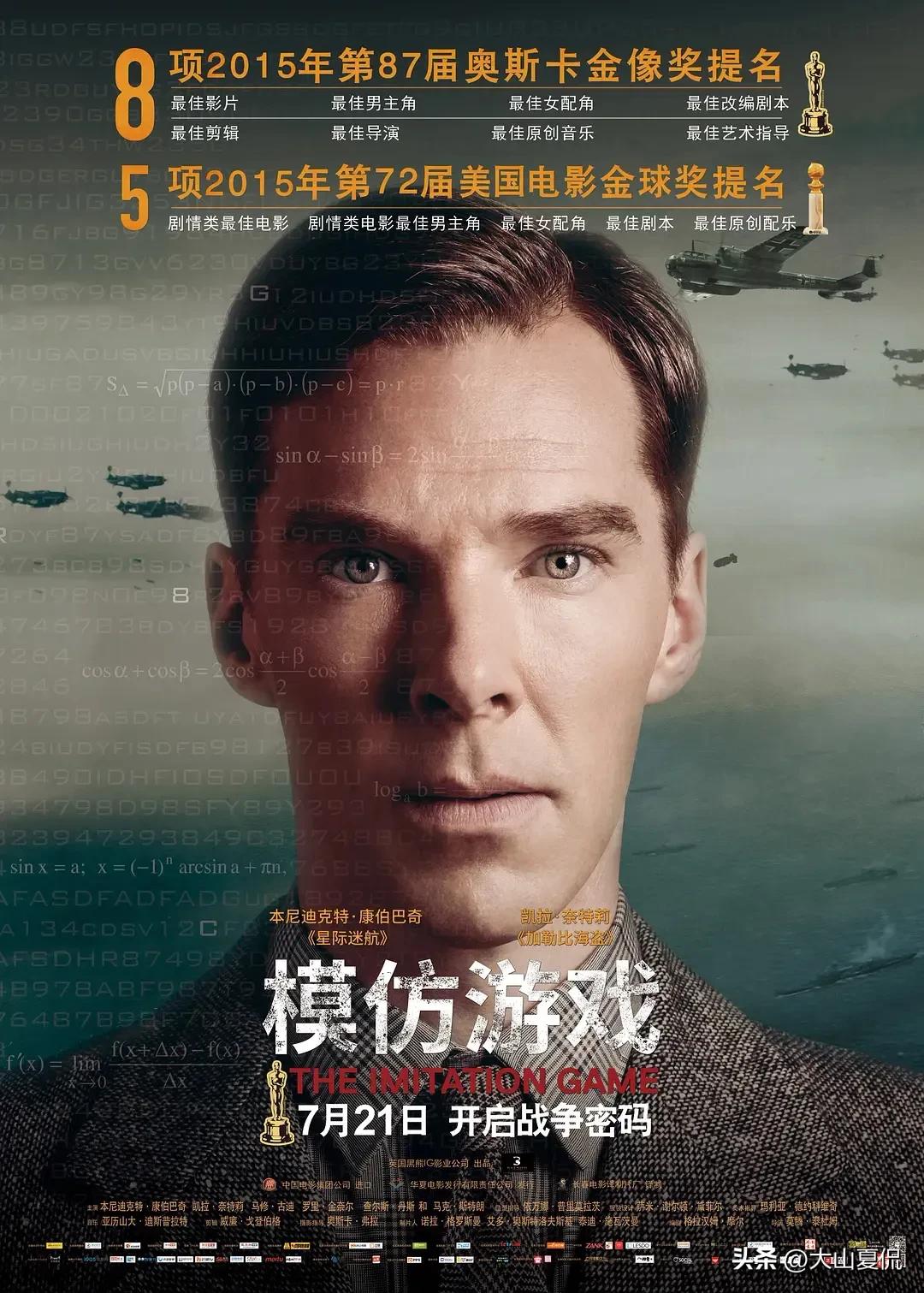 六部人物传记类电影推荐,有哪些出色的传记电影值得推荐