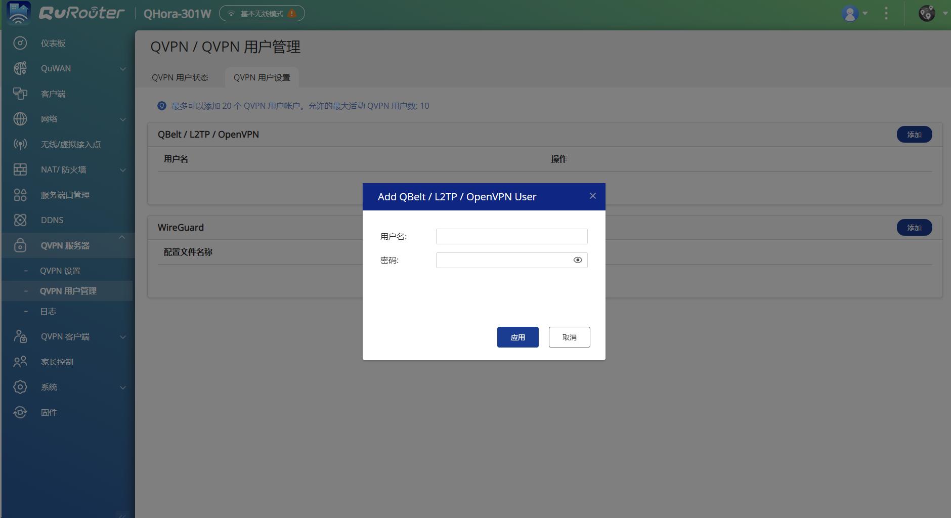 威联通301w路由器测评,威联通301w测评