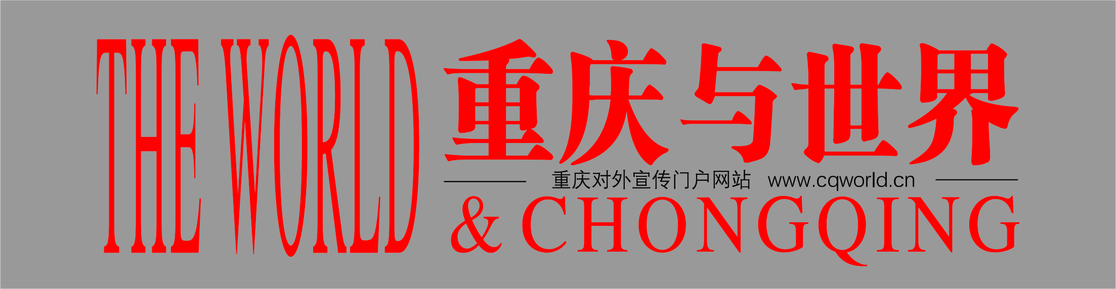荣誉榜|渝北法院“代表委员+司法建议”工作机制获评重庆法院联络工作创新案例