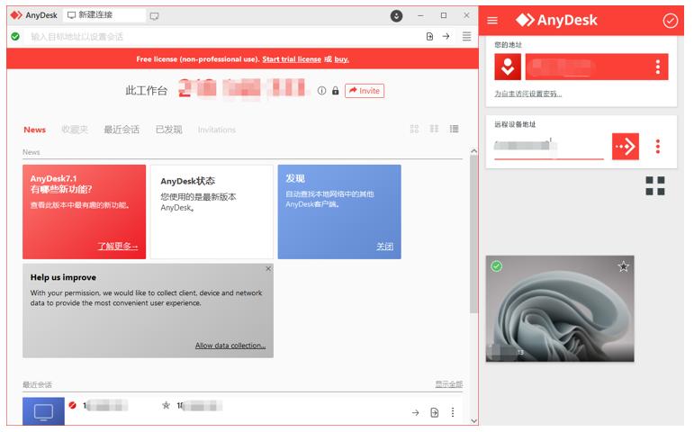 电脑手机互通远程控制软件,远程控制手机电脑哪个最好
