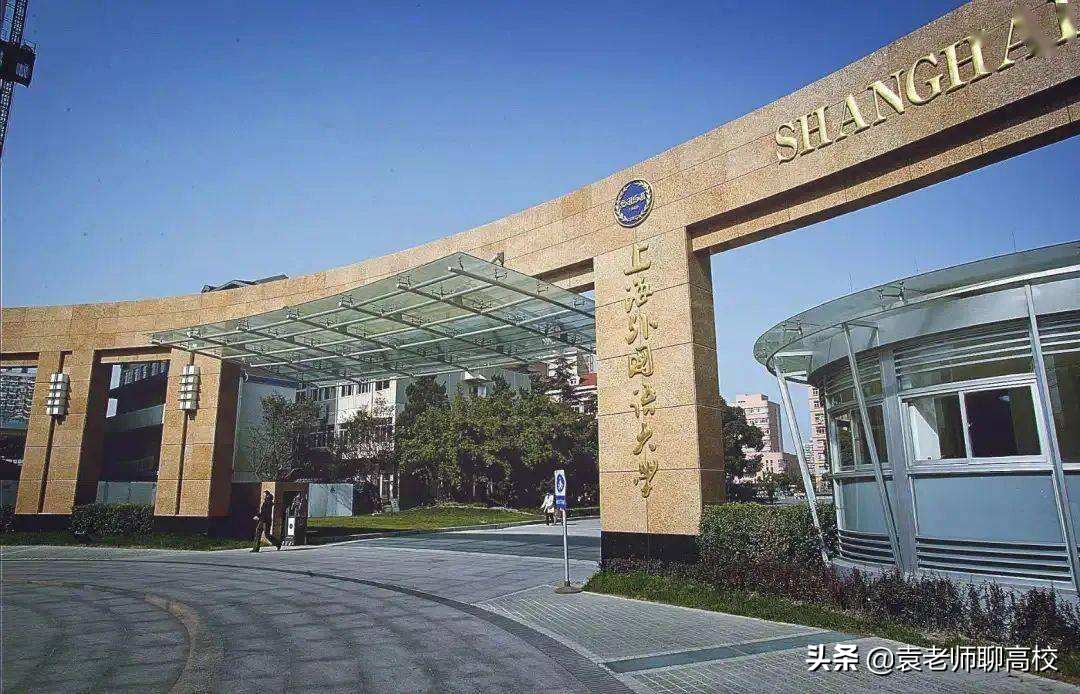 北京外国语大学与上海外国语大学，两所211语言高校，谁更强？