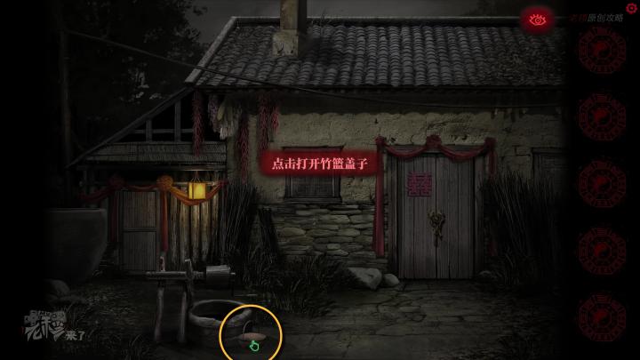 校园纸嫁衣游戏解谜攻略,纸嫁衣中式剧情解谜第一关怎么过